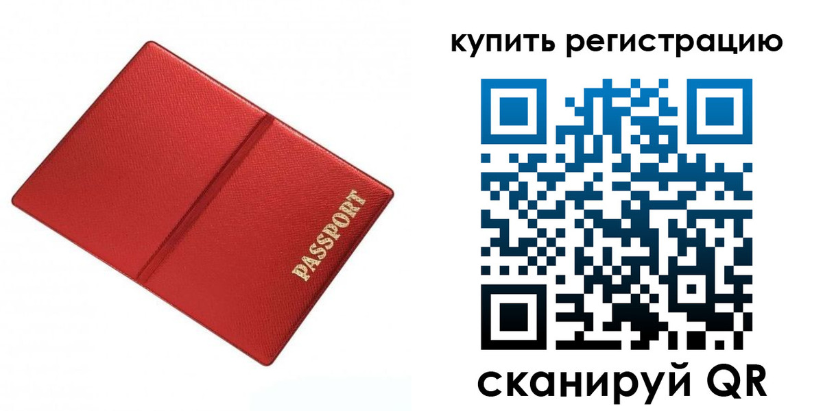 прописка 2025 в Лакинске