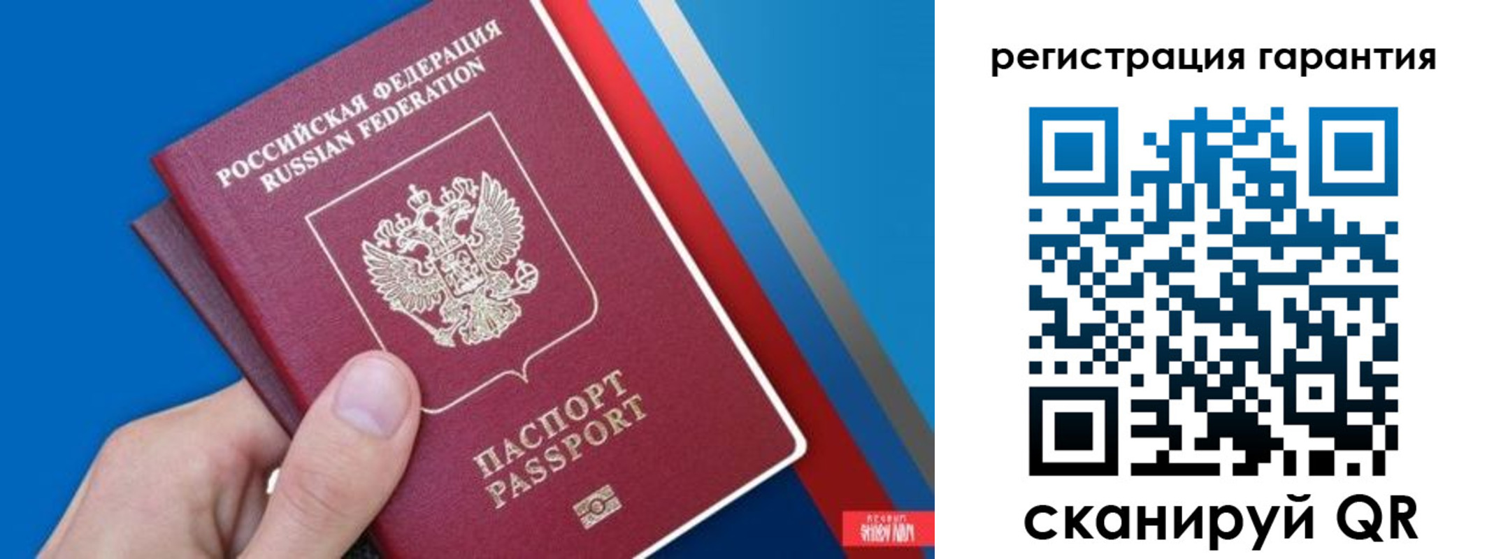 прописка для школы в Лакинске