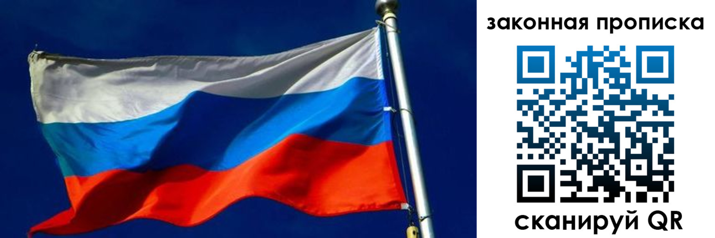 временная регистрация для школы в Лакинске